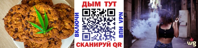 Печенье с ТГК марихуана  Мегион 