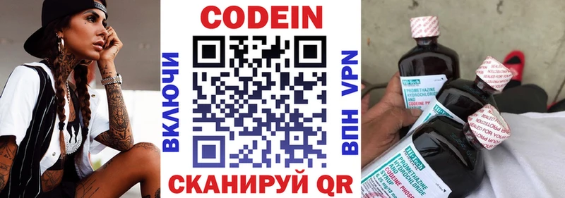 Кодеиновый сироп Lean Purple Drank  Мегион 